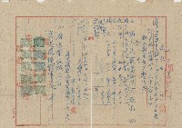 中華民國三十七年林敦賓領收工程費之領據藏品圖，第1張