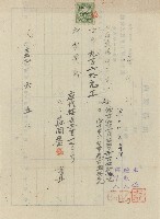 中華民國三十七年莊同益領收鹿港塩場辦事處之領據藏品圖，第1張