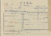 中華民國三十七年莊同益領收鹿港塩場辦事處之領據藏品圖，第2張