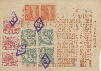 鹿港鎮農會開立統一發票藏品圖，第2張