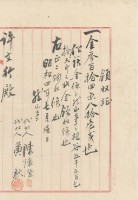 供養鹿港龍山寺租谷地金領收證明藏品圖，第2張