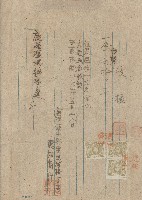 中華民國三十六年德和商行開立購買國旗之收據藏品圖，第1張