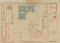 中華民國三十七年德興自轉車店開立馬新油購買收據藏品圖，第1張