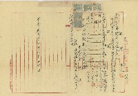 中華民國三十七年鹿港塩場辦事處開立工資收據藏品圖，第1張