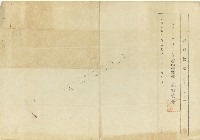 昭和十八年森田俊介給發地圖謄本藏品圖，第1張