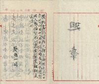 昭和七年黃則騫迴章藏品圖，第2張