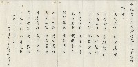 昭和七年王文鋒書黃則騫吊詞藏品圖，第4張