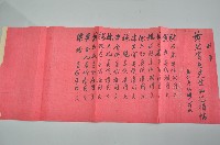 昭和七年玉如意諸人敬弔黃則騫老先生仙逝捐帖藏品圖，第1張