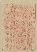 鹿港興南戲院廣告藏品圖，第2張