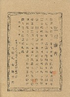 大正九年施教揚刊登重新廣告藏品圖，第1張