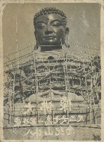 彰化八卦山大佛像紀念照藏品圖，第1張