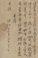 織物卸商德昌商店郵寄林瑞興吳服店之明信片藏品圖，第2張