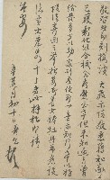 建元號王恒光領收明信片藏品圖，第2張