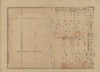 昭和十二年莊氏碟出資鹿港庶民信用利用組合證券領收證藏品圖，第2張