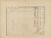 昭和十七年呂世明出資彰化乘合自動車株式會社證券領收證藏品圖，第2張