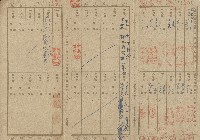 民國三十二年施寬保險費用領收帳藏品圖，第2張