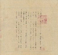昭和十三年陳吉明治生命保險株式會社保險金領收證藏品圖，第2張