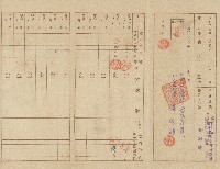 昭和十三年梁維新報國貯金通帳藏品圖，第1張