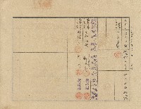 大正十四年許梅舫出資證券領收證藏品圖，第2張