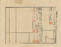 昭和十五年許梅舫出資證券領收證藏品圖，第2張