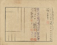 大正十四年許梅舫出資證券領收證藏品圖，第2張