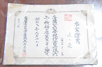 昭和九年蘇氏蓮鹿港女子公學校畢業證書藏品圖，第1張