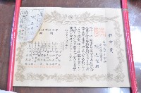 昭和十二年陳志堅體育賞獎狀藏品圖，第1張