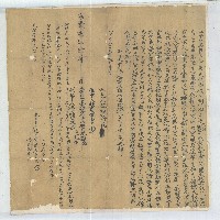 咸豐六年李光樹等二人立賣杜盡根契藏品圖，第1張