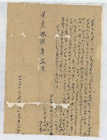 道光十七年吳光献立賣杜盡根契藏品圖，第1張