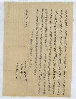 嘉慶二年蕭光燦立典契藏品圖，第1張