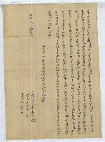 嘉慶二年蕭光燦立典契藏品圖，第1張