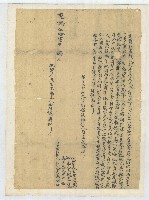 乾隆五十一年吳義老立賣杜盡契藏品圖，第1張