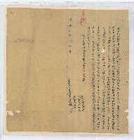 同治六年吳匏立賣杜盡根契藏品圖，第1張