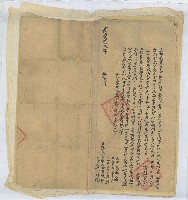 嘉慶二十年黃畧覌立杜盡賣絕契藏品圖，第1張