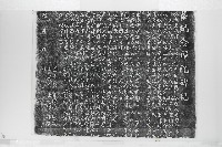 財團法人為恭紀念醫院碑記拓本藏品圖，第2張