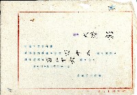 昭和二十年技手大澤彰退職給與金證書藏品圖，第1張