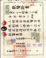 民國三十七年許松章獸醫證書藏品圖，第1張