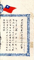 民國五十九年許松章獸醫師考試及格證書藏品圖，第1張