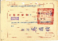 許松章臺灣省政府委令藏品圖，第1張