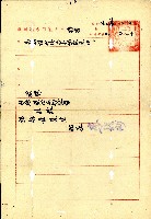 民國四十年許松章臺北縣金山鄉公所聘書藏品圖，第1張