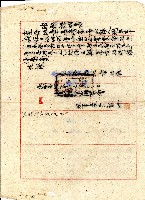 民國三十七年許松章服務證明書藏品圖，第1張