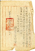 民國四十四年許松章服務證明書藏品圖，第1張
