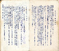 照和二年許子路彰化銀行小口當座預金通帳藏品圖，第2張