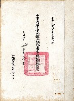 民國四十年度臺灣省臺北縣土地代書事務記載簿藏品圖，第1張