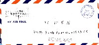 朝日保險相互會社寄給許松章信函及許松章回寄掛號函件收據藏品圖，第1張