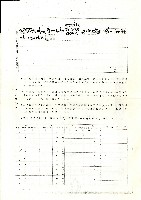 民國八十六年許松章生命保險契約支付金支付通知書藏品圖，第3張
