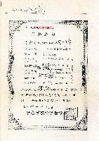 民國八十六年許松章生命保險契約支付金支付通知書藏品圖，第10張