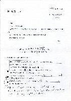 民國八十六年許松章生命保險契約支付金支付通知書藏品圖，第12張