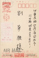 1989年劉寧顏賀年明信片藏品圖，第1張