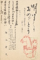 1989年劉寧顏賀年明信片藏品圖，第2張